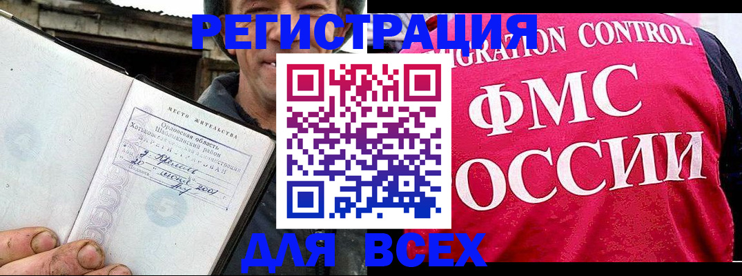прописка законно в Алдане